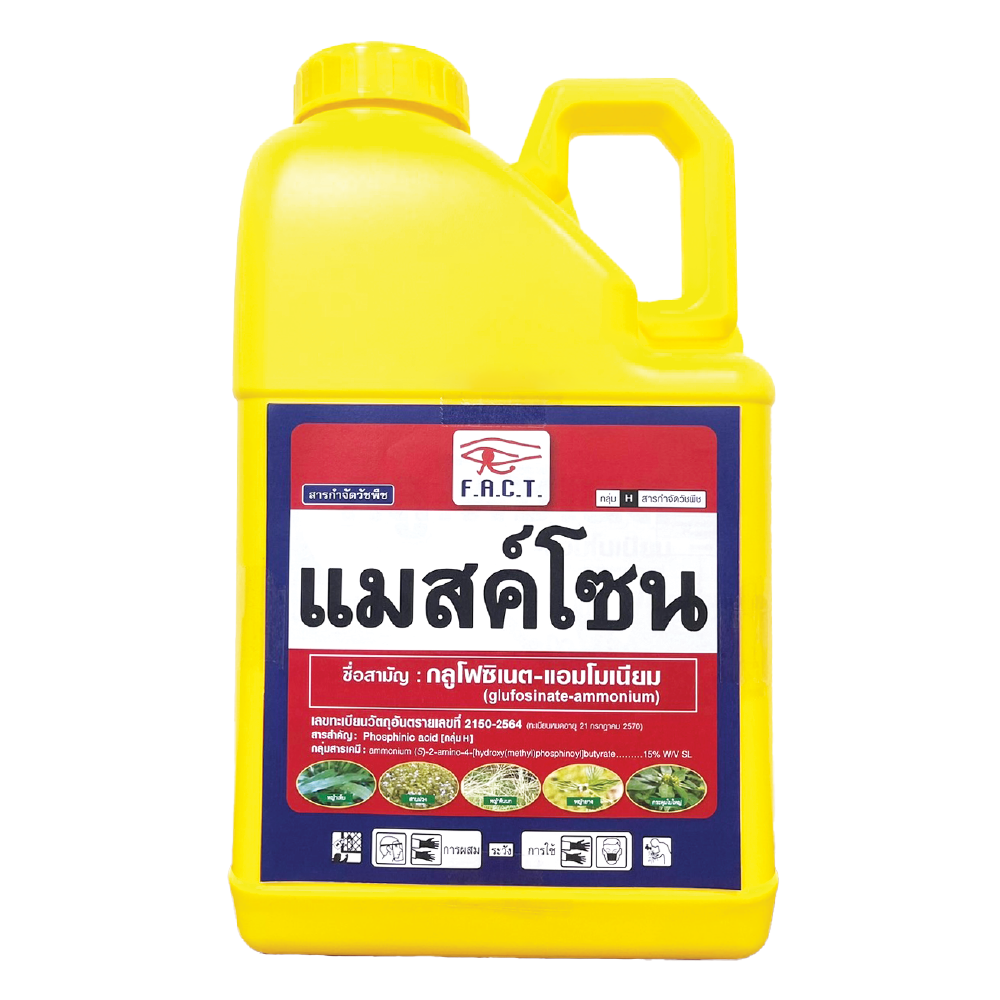กลูโฟซิเนต-แอมโมเนียม