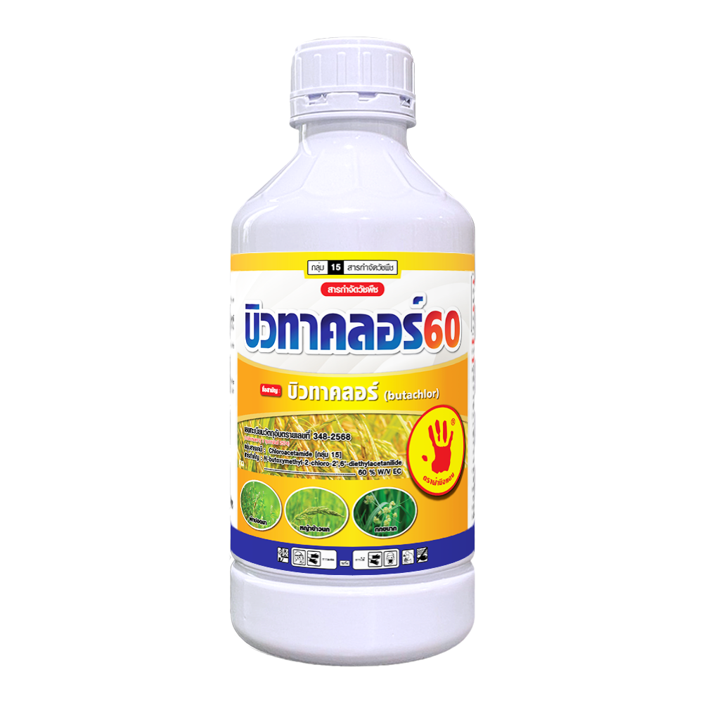 บิวทาคลอร์ 60