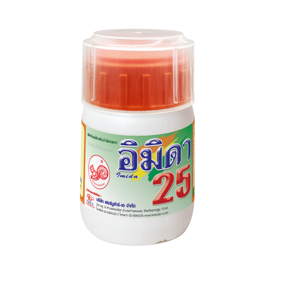 อิมิดา 25