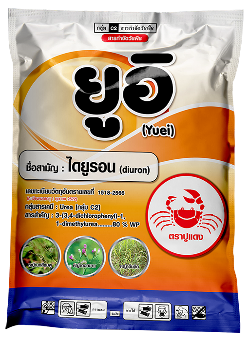 ยูอิ