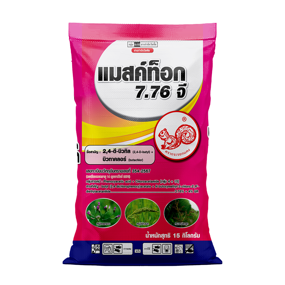 แมสค์ท็อก 7.76 จี