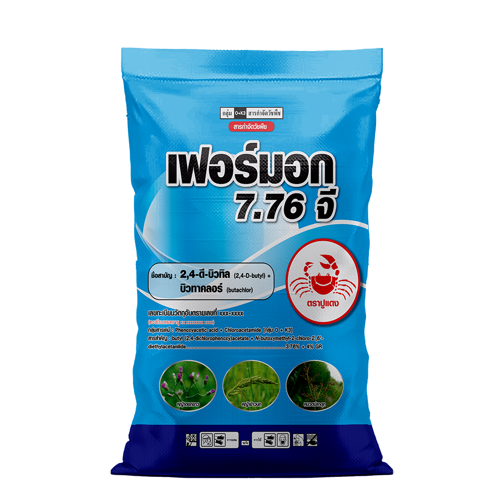 เฟอร์มอก 7.76 จี
