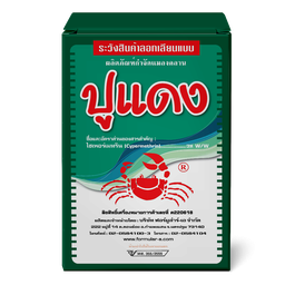 ปูแดง
