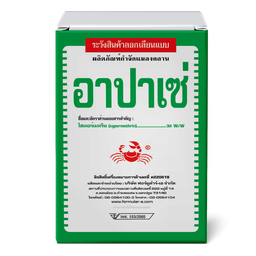 อาปาเซ่