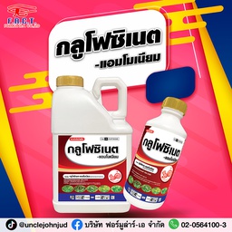 กลูโฟซิเนต-แอมโมเนียม